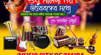 Music City of Malda