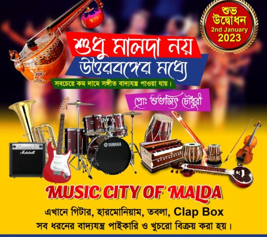 Music City of Malda